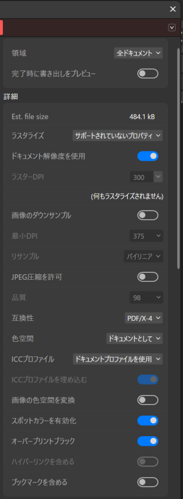 ドキュメント解像度を使用をON、画像のダウンサンプルをOFF、JPEG圧縮を許可をOFF、裁ち落としを含めるをON