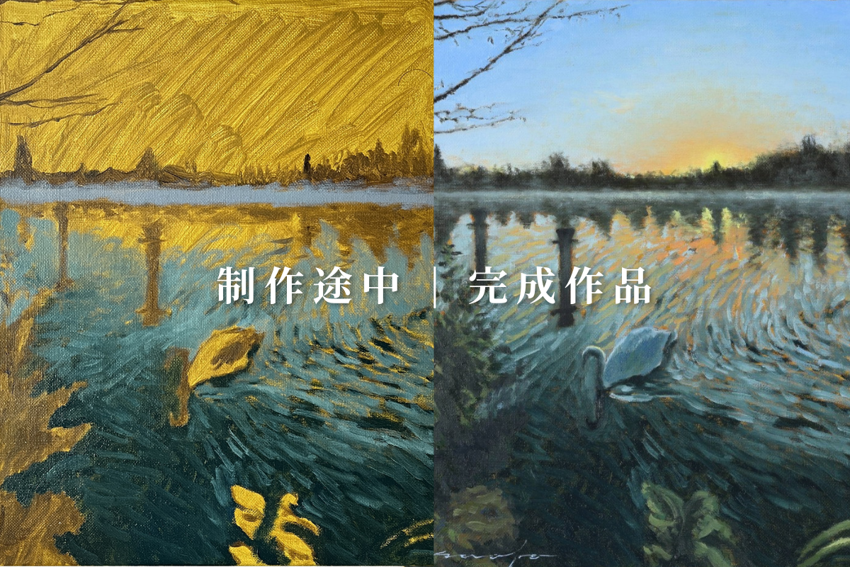 制作途中と完成作品を見比べる｜9作品の記録 - 画家 梅山尚土